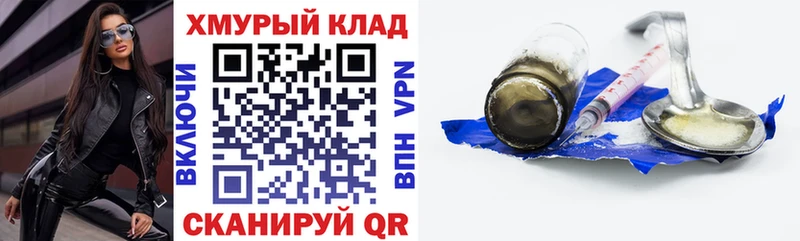 ГЕРОИН хмурый  Мамадыш 