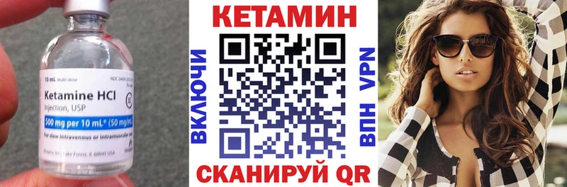 КЕТАМИН ketamine Мамадыш