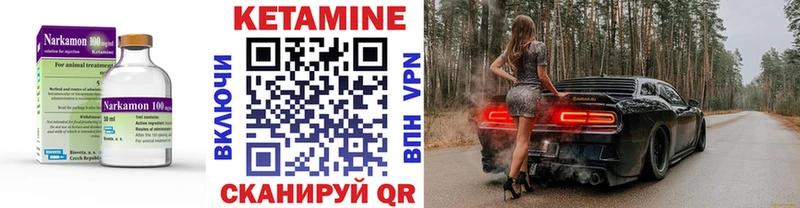 КЕТАМИН ketamine  Мамадыш 