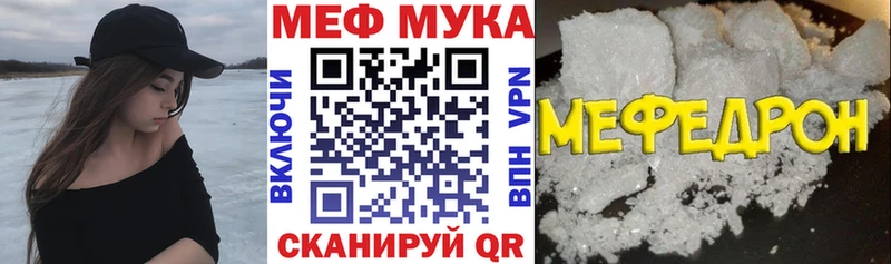 МЯУ-МЯУ кристаллы  Мамадыш 